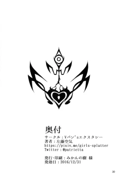 Page 29 of Dorei Shoukan Shigure | Slave Fleet Harlot Shigure