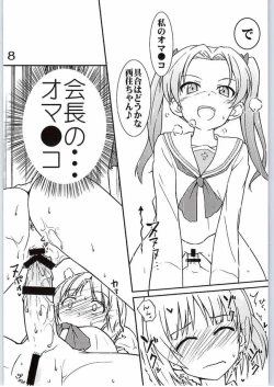 Page 5 of Nishizumi-chan ni Chinchin o Tsukkomareru Yume o Mitanda