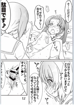 Page 9 of Nishizumi-chan ni Chinchin o Tsukkomareru Yume o Mitanda