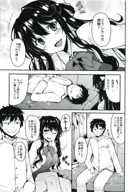 Page 2 of Hishokan no Naganami-sama