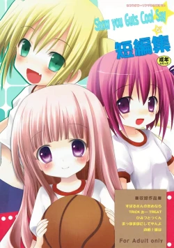 Page 1 of Show you Guts Cool Say na Tanpenshuu