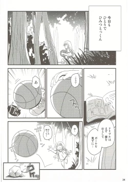 Page 23 of Show you Guts Cool Say na Tanpenshuu