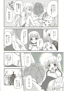 Page 25 of Show you Guts Cool Say na Tanpenshuu