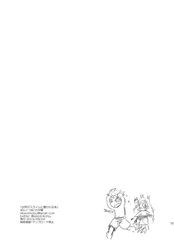 Page 12 of Entei ga Slime ni Osowareru Hon