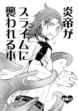 Page 2 of Entei ga Slime ni Osowareru Hon