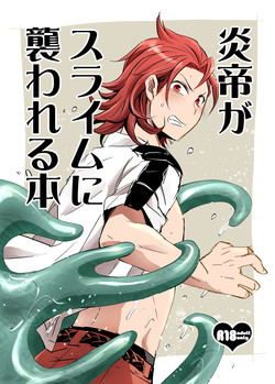 Download Entei ga Slime ni Osowareru Hon