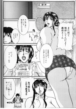 Page 133 of Cross M Vol 3