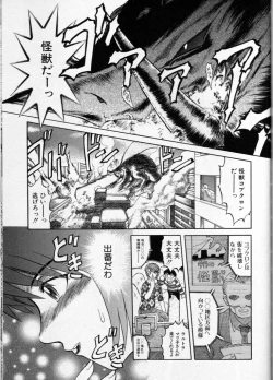 Page 170 of Cross M Vol 3