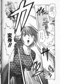 Page 171 of Cross M Vol 3