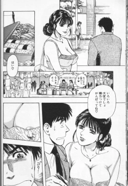 Page 25 of Cross M Vol 3