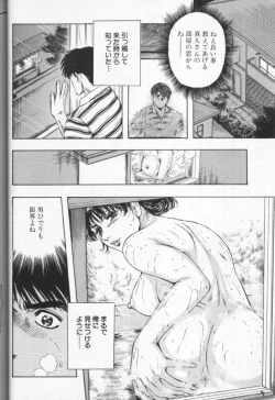 Page 27 of Cross M Vol 3