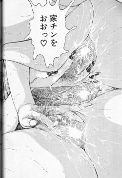 Page 35 of Cross M Vol 3