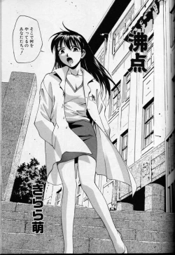 Page 64 of Cross M Vol 3