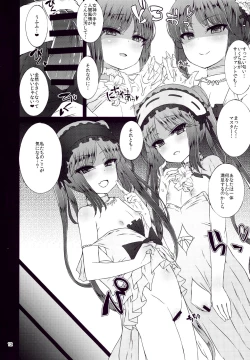 Page 11 of Megami no Itazura