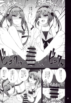 Page 6 of Megami no Itazura