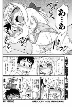 Page 110 of Comic Men's Young