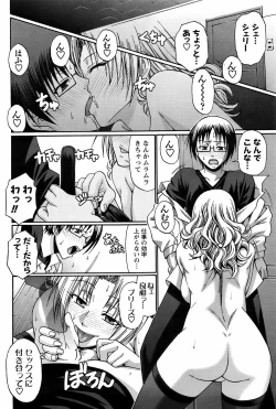 Page 114 of Comic Men's Young