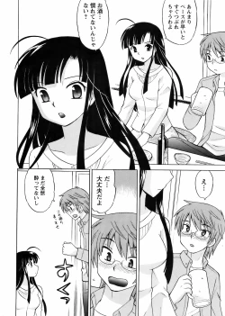 Page 12 of Comic Men's Young