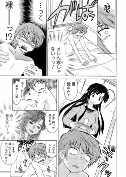 Page 15 of Comic Men's Young