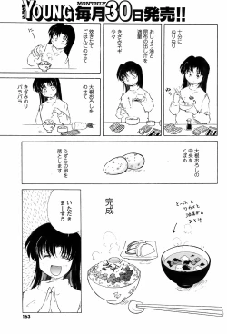 Page 161 of Comic Men's Young