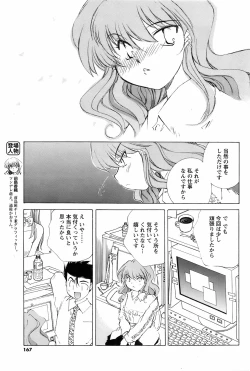 Page 165 of Comic Men's Young