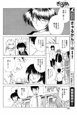 Page 168 of Comic Men's Young