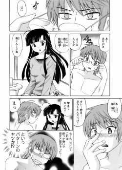 Page 16 of Comic Men's Young