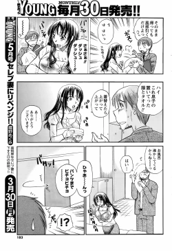 Page 181 of Comic Men's Young