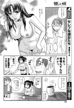 Page 182 of Comic Men's Young