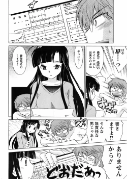 Page 18 of Comic Men's Young