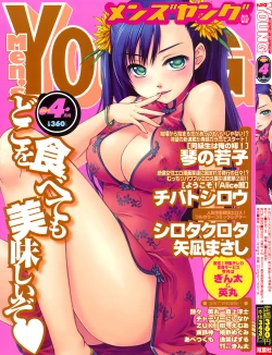 Page 1 of Comic Men's Young