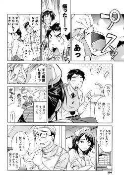 Page 202 of Comic Men's Young