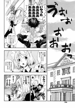 Page 224 of Comic Men's Young