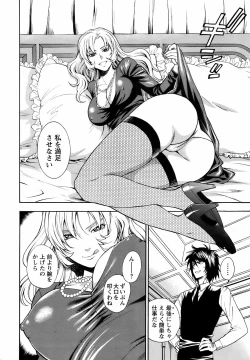 Page 228 of Comic Men's Young