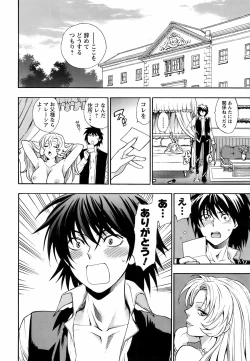 Page 236 of Comic Men's Young