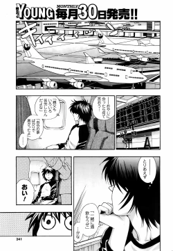 Page 239 of Comic Men's Young