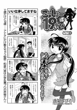 Page 241 of Comic Men's Young