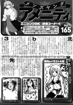 Page 252 of Comic Men's Young