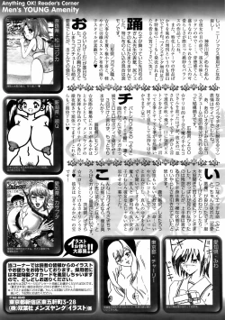 Page 253 of Comic Men's Young