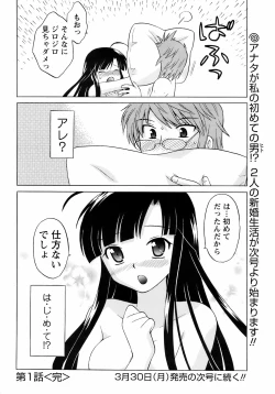 Page 28 of Comic Men's Young