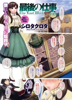 Page 2 of Comic Men's Young