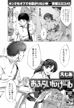 Page 71 of Comic Men's Young