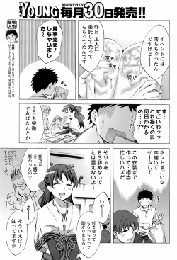 Page 73 of Comic Men's Young