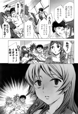 Page 79 of Comic Men's Young