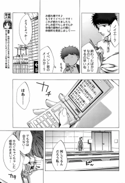 Page 81 of Comic Men's Young