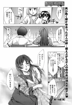 Page 90 of Comic Men's Young