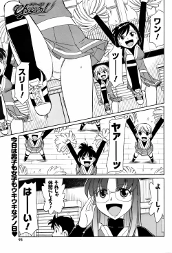 Page 91 of Comic Men's Young