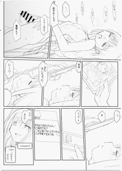 Page 10 of Madoromi No Ori Nite