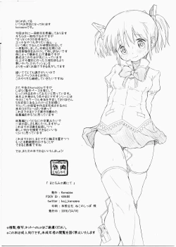 Page 12 of Madoromi No Ori Nite