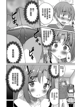 Page 4 of Futago no Saga